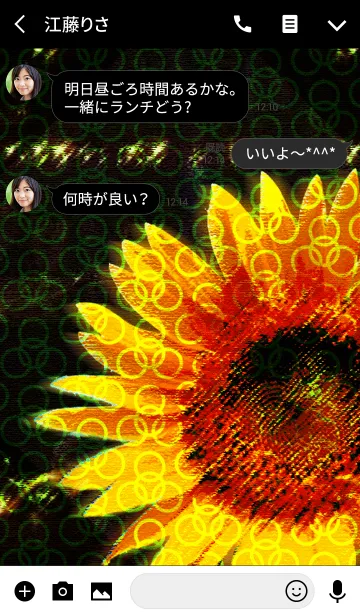 [LINE着せ替え] Summer sunflower BAR Watsunagiの画像3