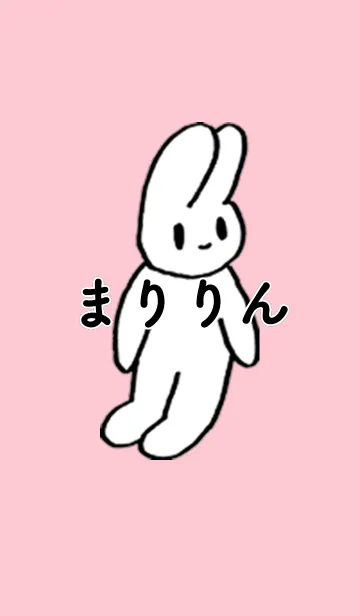 [LINE着せ替え] 「まりりん」by ねこロックの画像1