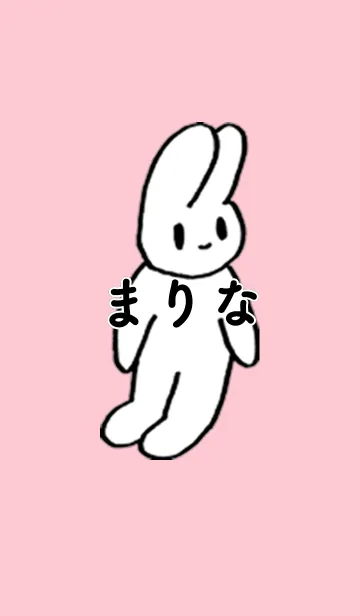 [LINE着せ替え] 「まりな」by ねこロックの画像1