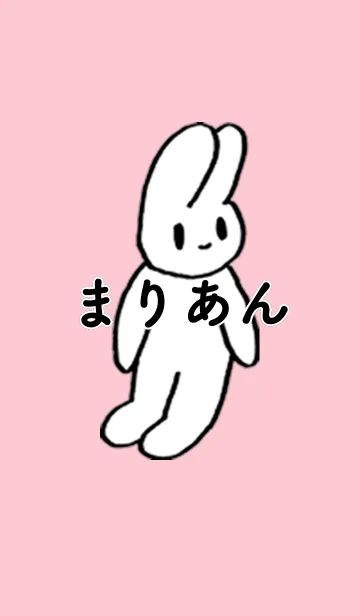 [LINE着せ替え] 「まりあん」by ねこロックの画像1