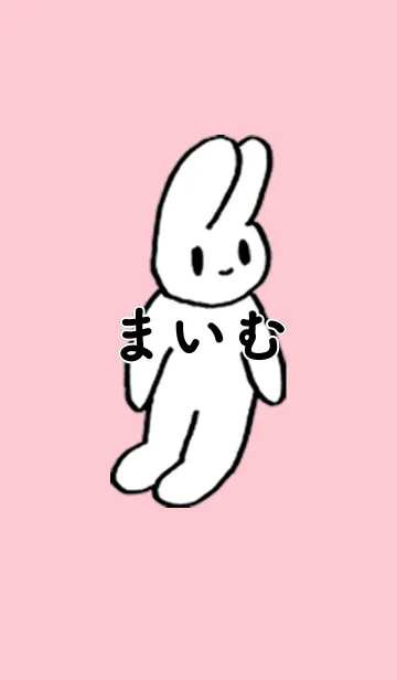 [LINE着せ替え] 「まいむ」by ねこロックの画像1