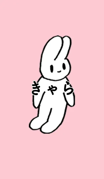 [LINE着せ替え] 「きゃら」by ねこロックの画像1