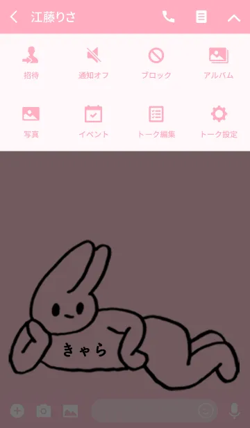 [LINE着せ替え] 「きゃら」by ねこロックの画像4