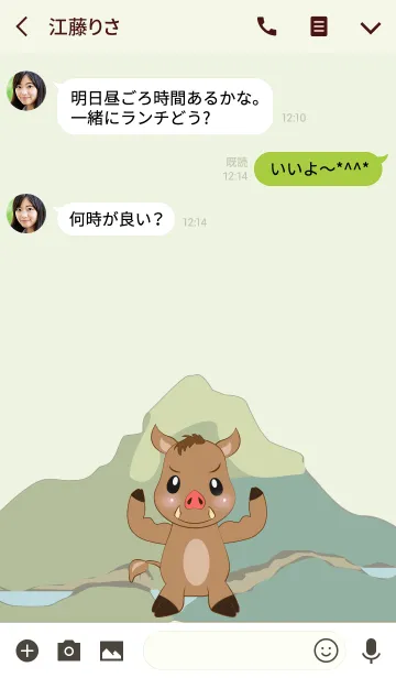 [LINE着せ替え] ムーパー チームの画像3