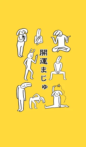 [LINE着せ替え] 「まじゅ」開運！着せかえの画像1