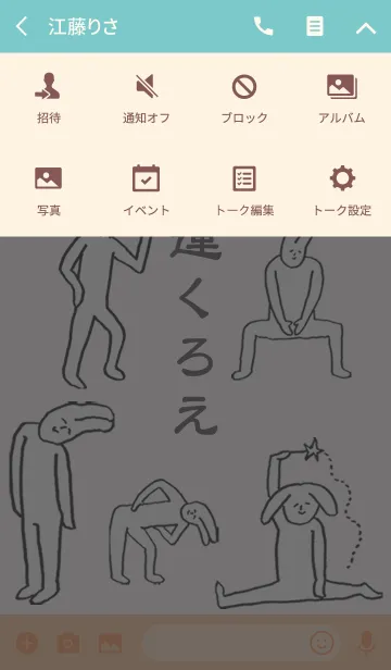 [LINE着せ替え] 「くろえ」開運！着せかえの画像4