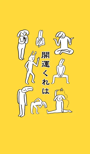 [LINE着せ替え] 「くれは」開運！着せかえの画像1