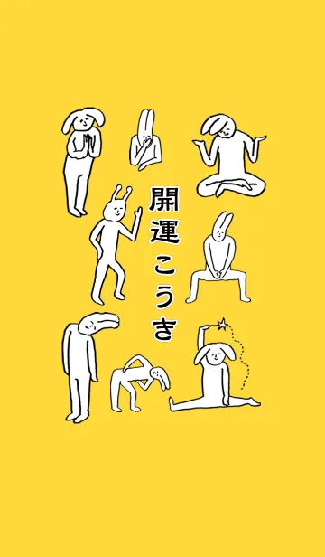 [LINE着せ替え] 「こうき」開運！着せかえの画像1