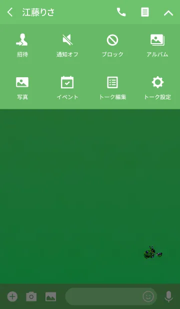 [LINE着せ替え] ラメうさのお守りエメラルド2の画像4