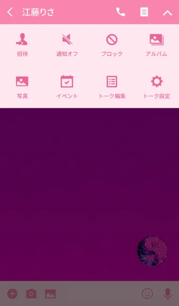 [LINE着せ替え] 幸運陰陽図ピンクの画像4