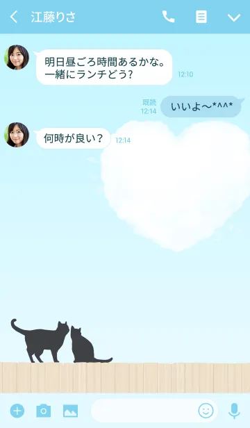 [LINE着せ替え] cats ＆ cloudsの画像3