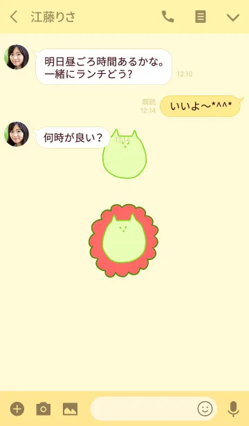 [LINE着せ替え] Liooon mori x poppy 1の画像3