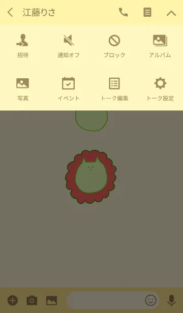 [LINE着せ替え] Liooon mori x poppy 1の画像4