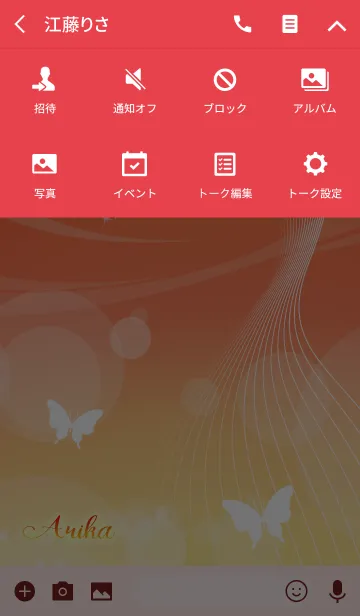 [LINE着せ替え] ありか用の蝶が舞うオトナの風水着せかえの画像4