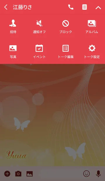 [LINE着せ替え] ゆうあ用の蝶が舞うオトナの風水着せかえの画像4