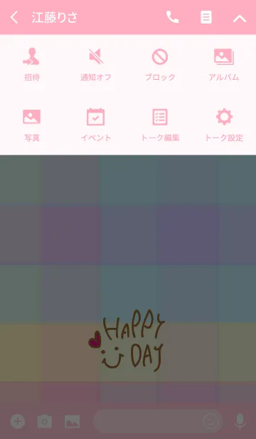 [LINE着せ替え] スマイル-夏カラーチェック7-の画像4