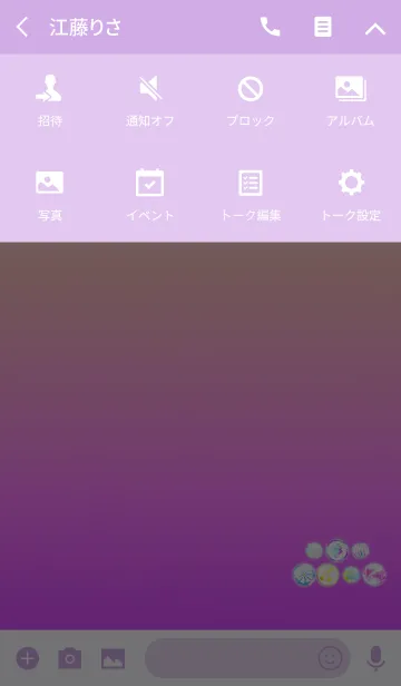 [LINE着せ替え] パステル飴玉パープルイエローの画像4