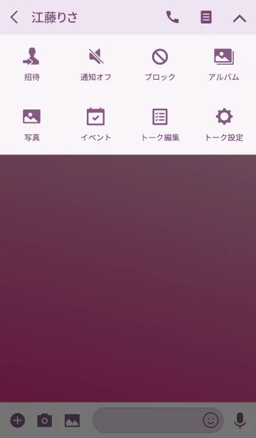 [LINE着せ替え] Simple Gradation -PINK7-の画像4