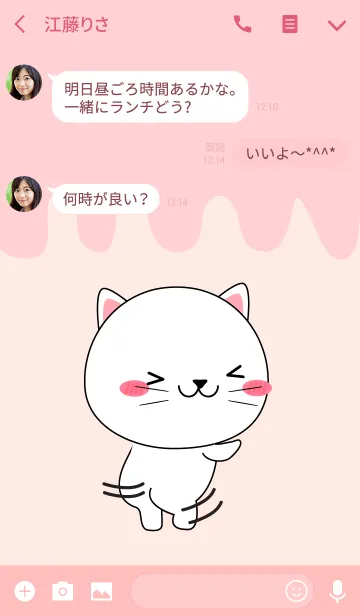 [LINE着せ替え] I Love White Cat theme (jp)の画像3