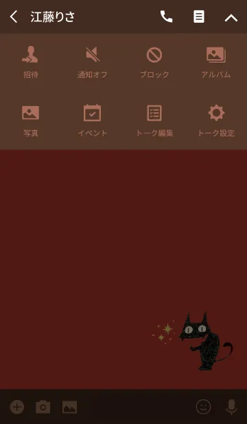 [LINE着せ替え] くろねこ -ブラウン-の画像4