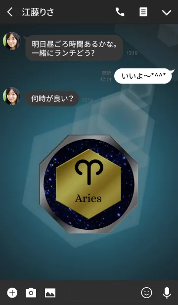[LINE着せ替え] -Aries- 2 (j)の画像3