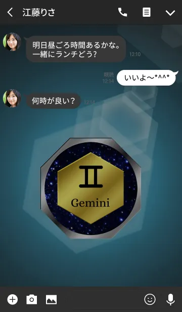 [LINE着せ替え] -Gemini- 2 (j)の画像3