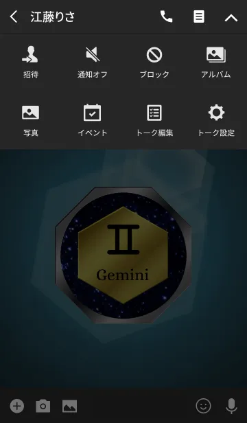 [LINE着せ替え] -Gemini- 2 (j)の画像4