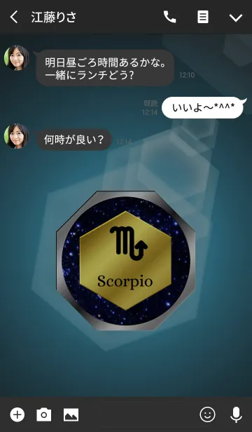[LINE着せ替え] -Scorpio- 2 (j)の画像3