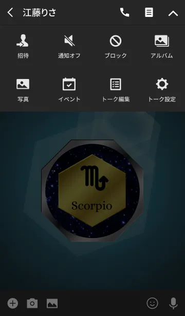 [LINE着せ替え] -Scorpio- 2 (j)の画像4