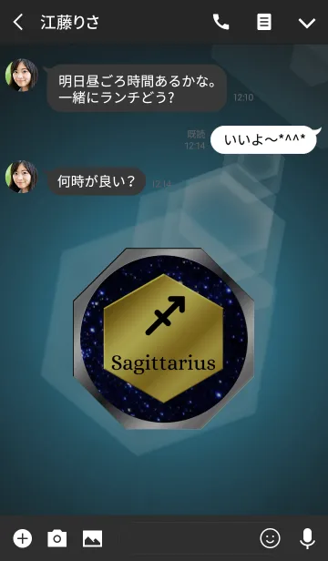 [LINE着せ替え] -Sagittarius- 2 (j)の画像3