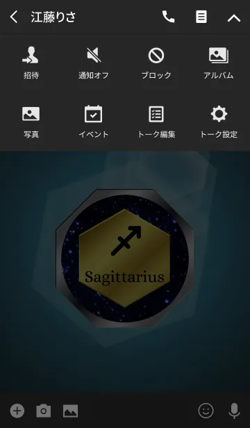 [LINE着せ替え] -Sagittarius- 2 (j)の画像4