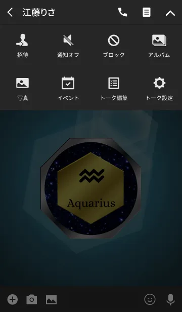 [LINE着せ替え] -Aquarius- 2 (j)の画像4