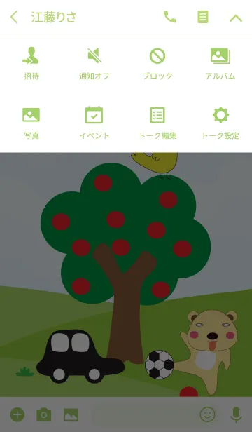 [LINE着せ替え] Cute bear theme v.13 (JP)の画像4