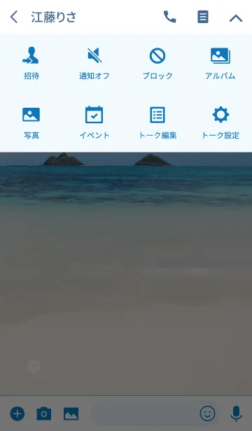 [LINE着せ替え] Lanikai Theme 2.の画像4