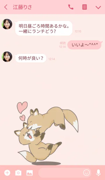 [LINE着せ替え] きつねとハートの画像3