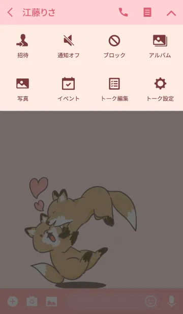 [LINE着せ替え] きつねとハートの画像4