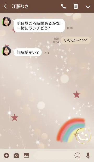 [LINE着せ替え] 全幸運UP！虹とスマイル/ベージュ＆ボルドーの画像3