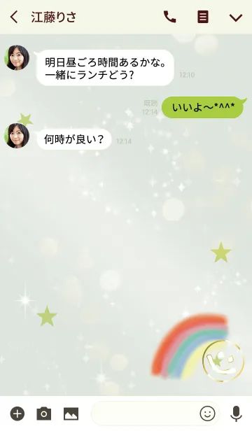 [LINE着せ替え] 全幸運UP！虹とスマイル / 黄緑の画像3