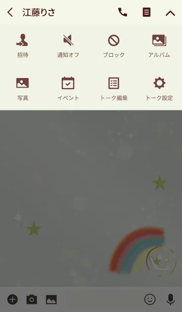 [LINE着せ替え] 全幸運UP！虹とスマイル / 黄緑の画像4