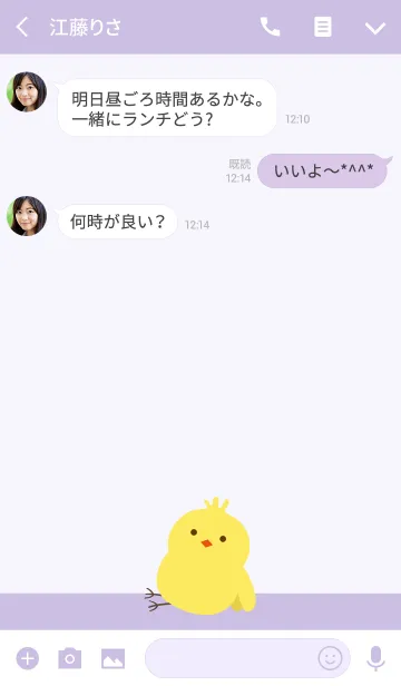 [LINE着せ替え] 怠惰な黄色のひよこの画像3