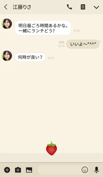 [LINE着せ替え] 赤い甘いイチゴの画像3