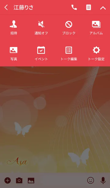 [LINE着せ替え] あさ用の蝶が舞うオトナの風水着せかえの画像4