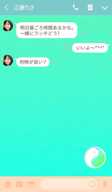 [LINE着せ替え] シンプル幸運陰陽図ブルーグリーンの画像3