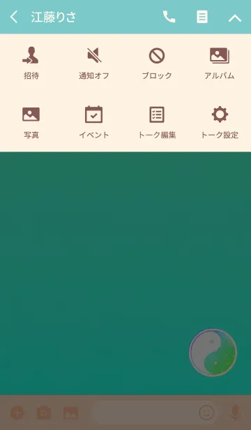 [LINE着せ替え] シンプル幸運陰陽図ブルーグリーンの画像4