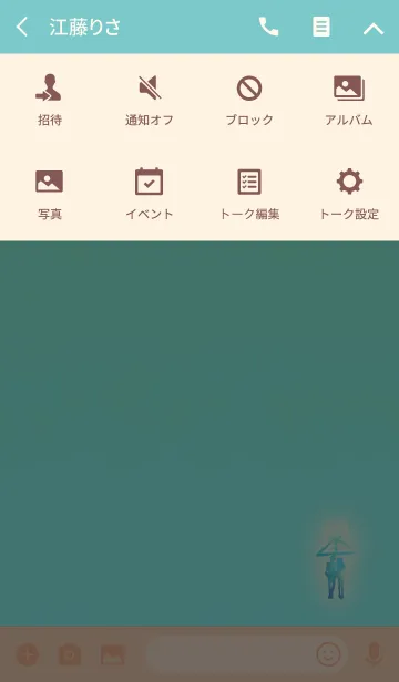 [LINE着せ替え] あの人と結ばれる相合傘の画像4