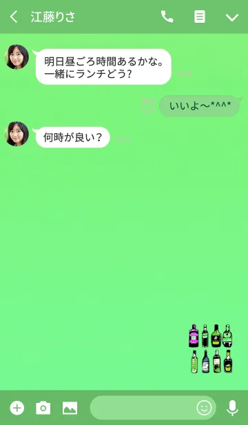 [LINE着せ替え] 可愛いおしゃれなビンブルーグリーンの画像3
