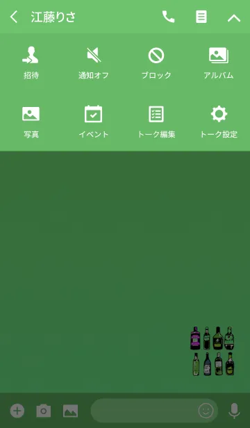 [LINE着せ替え] 可愛いおしゃれなビンブルーグリーンの画像4