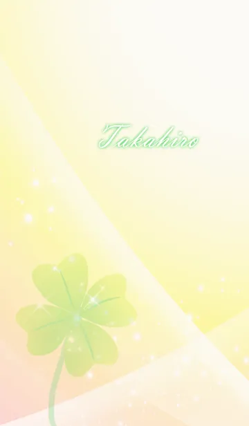 [LINE着せ替え] No.548たかひろ運気UP♪四つ葉のクローバーの画像1