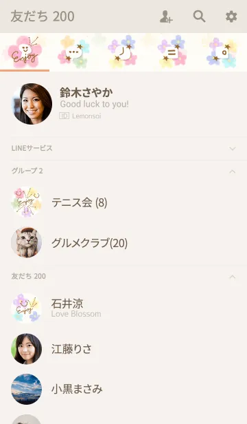 [LINE着せ替え] 大人水彩お花4-スマイル21-の画像2
