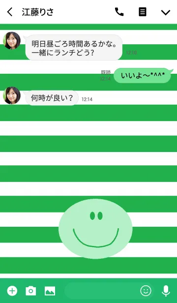 [LINE着せ替え] グリーンニコ x グリーンボーダーの画像3